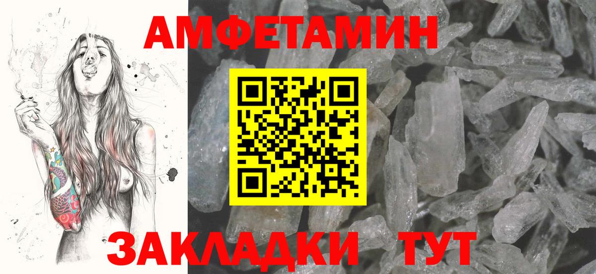 Amphetamine 97%  Amphetamine  Нальчик  Вход с VPN 