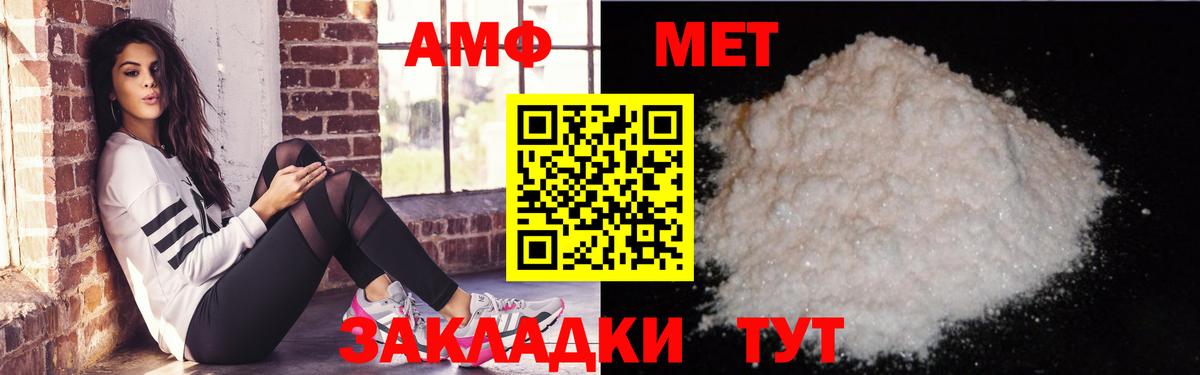 АМФЕТАМИН 98% Нальчик