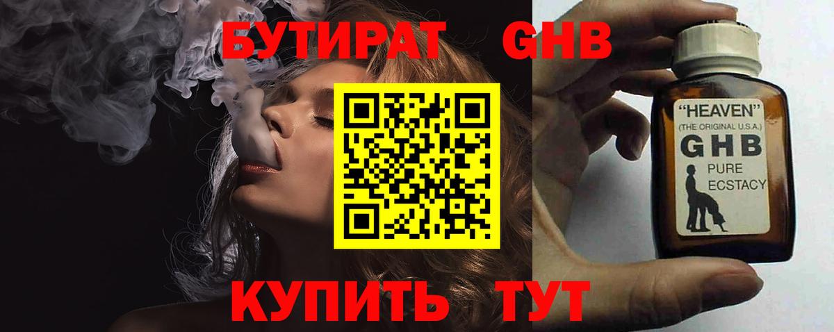 Бутират оксана Нальчик