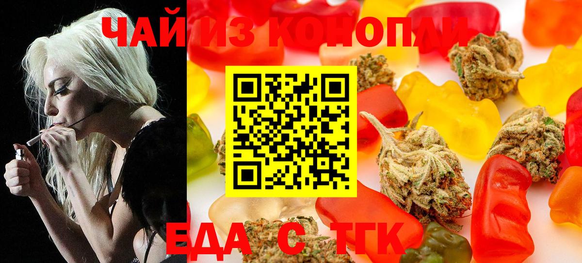 Печенье с ТГК марихуана  Вход с VPN  Нальчик 