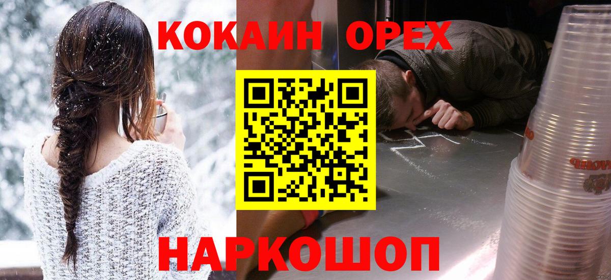 Нальчик  COCAIN VHQ  Кокаин  КОКАИН 97%  Вход с VPN 