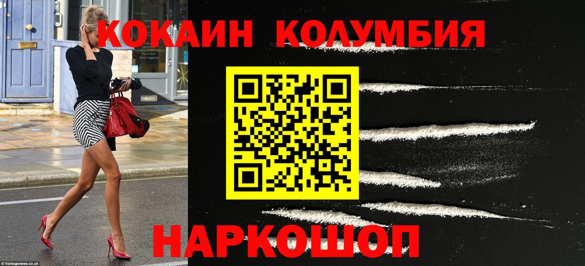 Cocaine Перу Нальчик