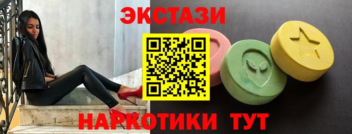Нальчик  ЭКСТАЗИ Дубай  Экстази диски  Ecstasy  Вход с VPN 
