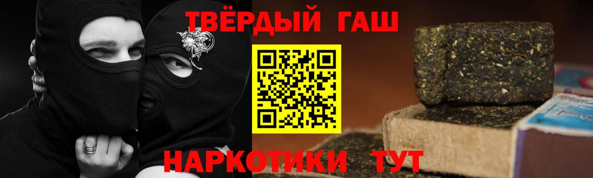 Гашиш hashish Нальчик