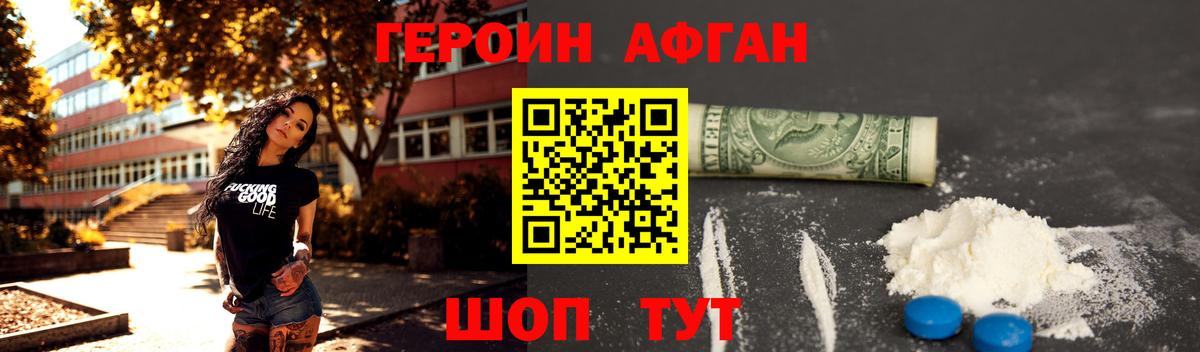 ГЕРОИН VHQ  Героин  Нальчик  Вход с VPN 