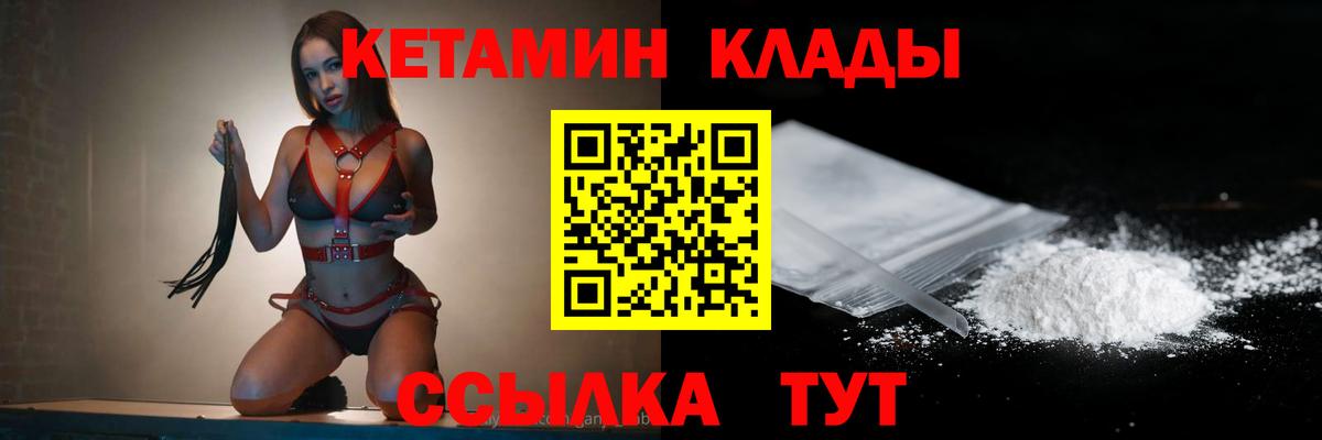 Кетамин VHQ Нальчик