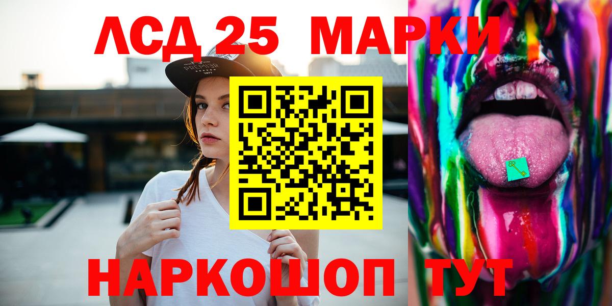 Лсд 25 экстази кислота  LSD-25 экстази кислота  Вход с VPN  Нальчик 