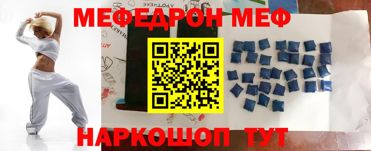 Мефедрон  Нальчик