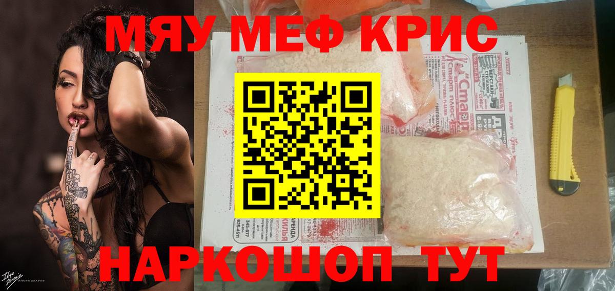 где найти наркотики  МЕФ  Меф  Нальчик  Вход с VPN  МЕФ мяу мяу  МЯУ-МЯУ mephedrone 