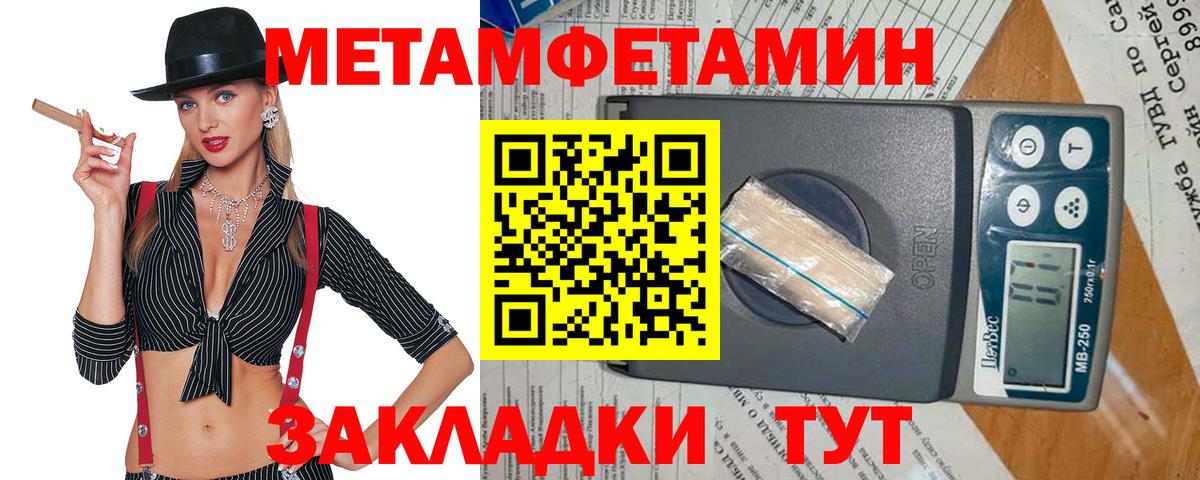 МЕТАМФЕТАМИН кристалл Нальчик