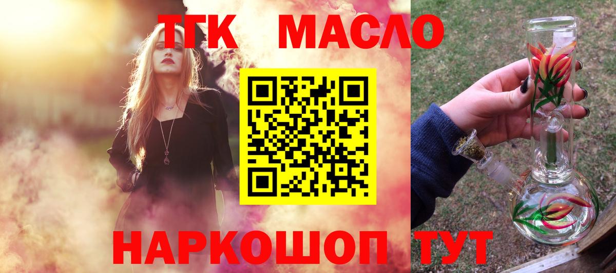 Нальчик  ТГК гашишное масло  Вход с VPN 