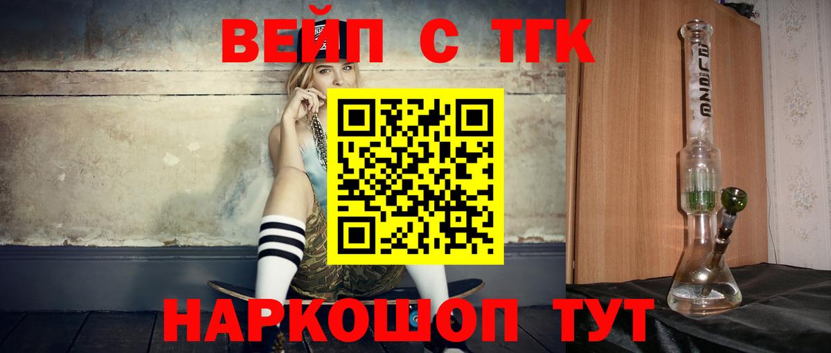 ТГК гашишное масло Нальчик